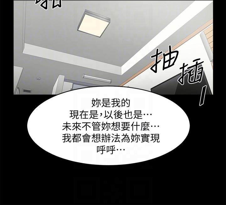 《共享情人》漫画最新章节共享情人-第39话-被填满的小穴免费下拉式在线观看章节第【23】张图片