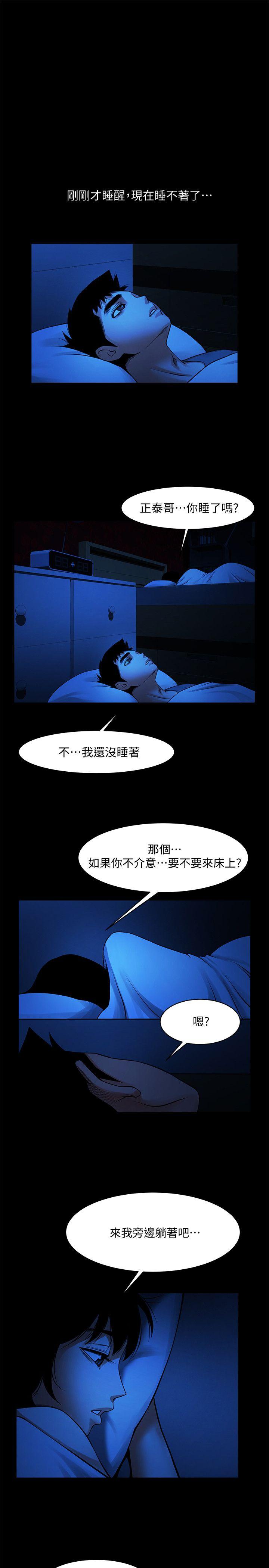 《共享情人》漫画最新章节共享情人-第41话-与银夏同居的微妙初夜免费下拉式在线观看章节第【19】张图片