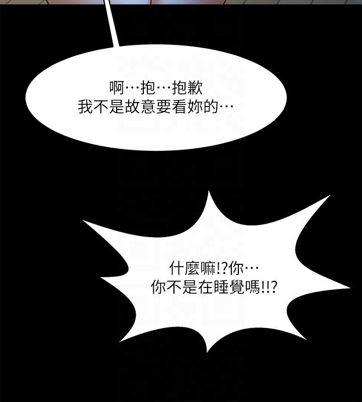 《共享情人》漫画最新章节共享情人-第41话-与银夏同居的微妙初夜免费下拉式在线观看章节第【15】张图片