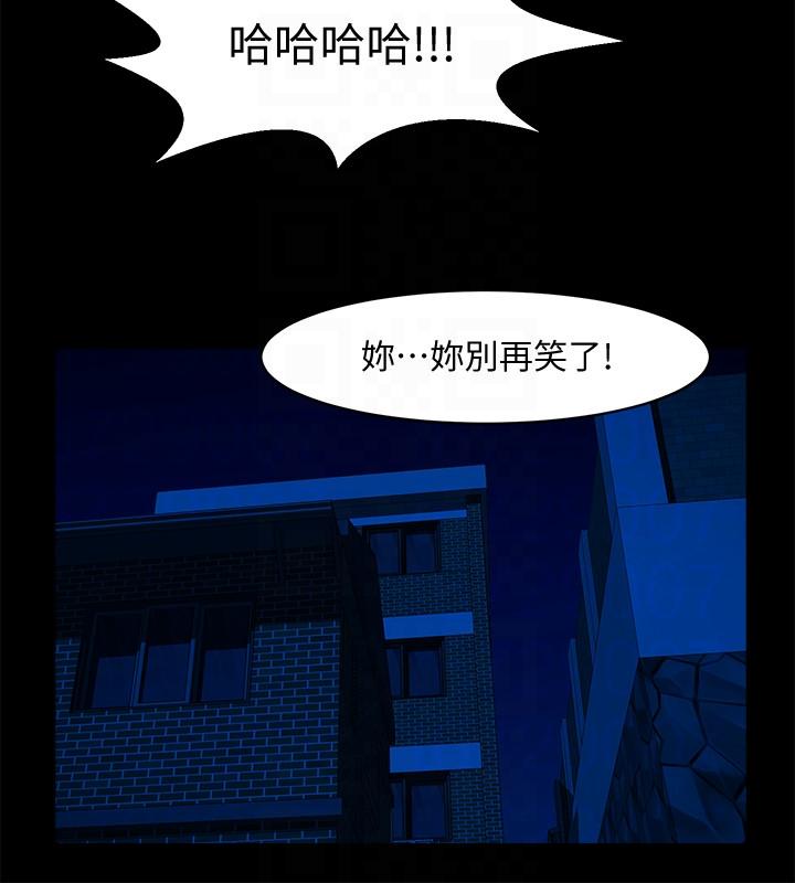 《共享情人》漫画最新章节共享情人-第41话-与银夏同居的微妙初夜免费下拉式在线观看章节第【18】张图片