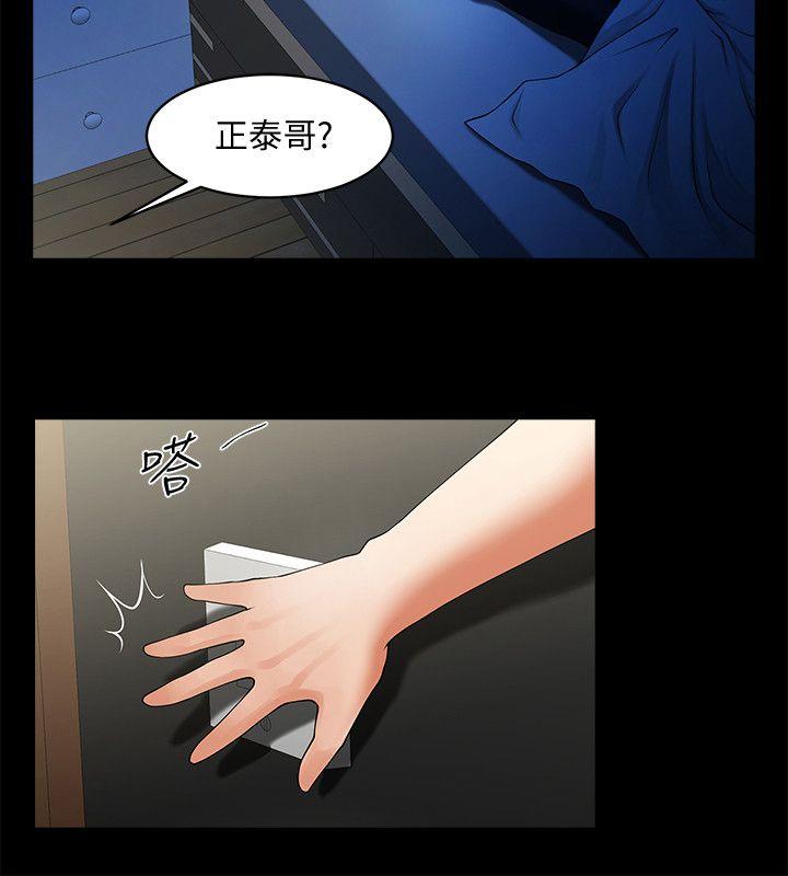 《共享情人》漫画最新章节共享情人-第41话-与银夏同居的微妙初夜免费下拉式在线观看章节第【8】张图片