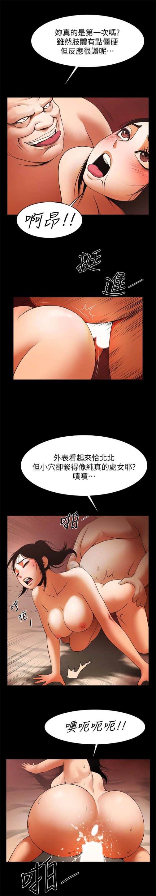 《共享情人》漫画最新章节共享情人-第47话-闺密的危险提议免费下拉式在线观看章节第【20】张图片