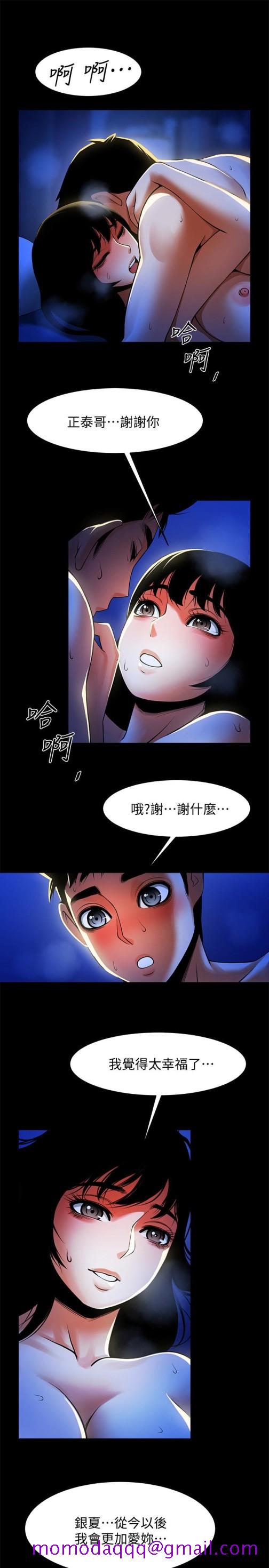 《共享情人》漫画最新章节共享情人-第49话-用全身感受安全感免费下拉式在线观看章节第【26】张图片