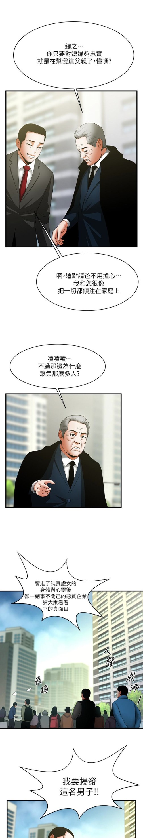 《共享情人》漫画最新章节共享情人-第49话-用全身感受安全感免费下拉式在线观看章节第【18】张图片