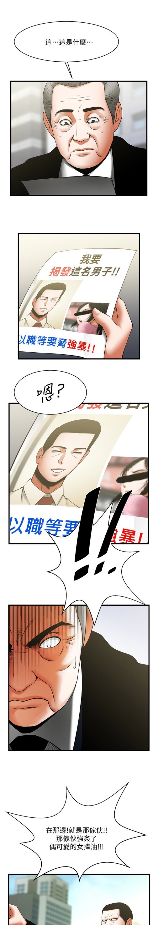 《共享情人》漫画最新章节共享情人-第49话-用全身感受安全感免费下拉式在线观看章节第【20】张图片