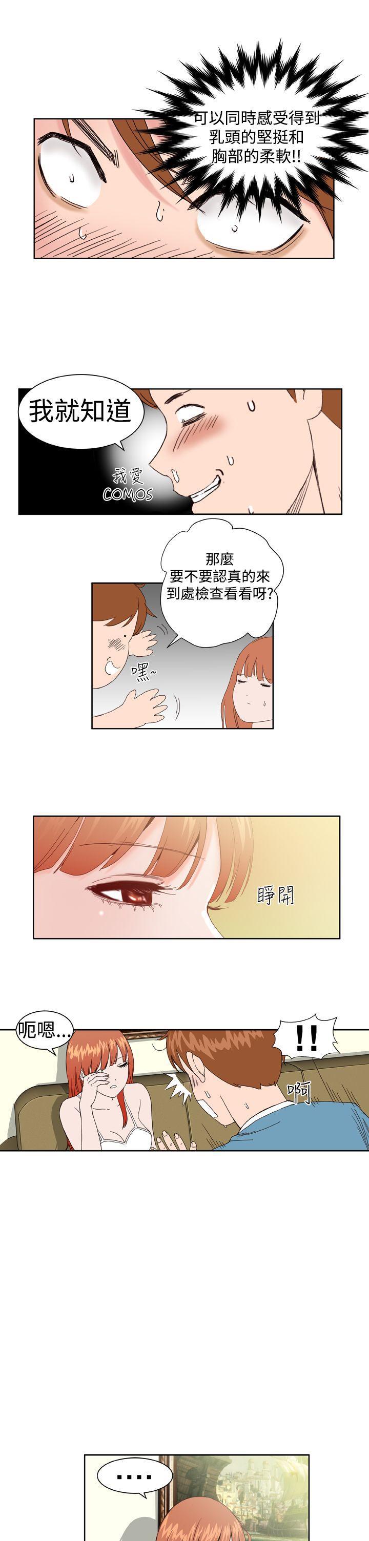 《Dream Girl》漫画最新章节Dream Girl-第2话免费下拉式在线观看章节第【8】张图片