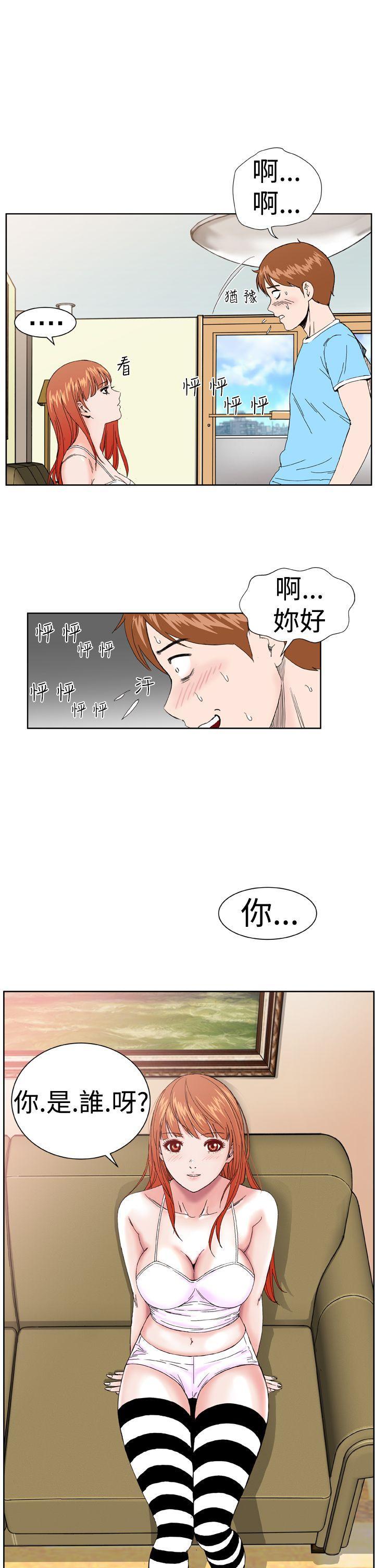 《Dream Girl》漫画最新章节Dream Girl-第2话免费下拉式在线观看章节第【10】张图片