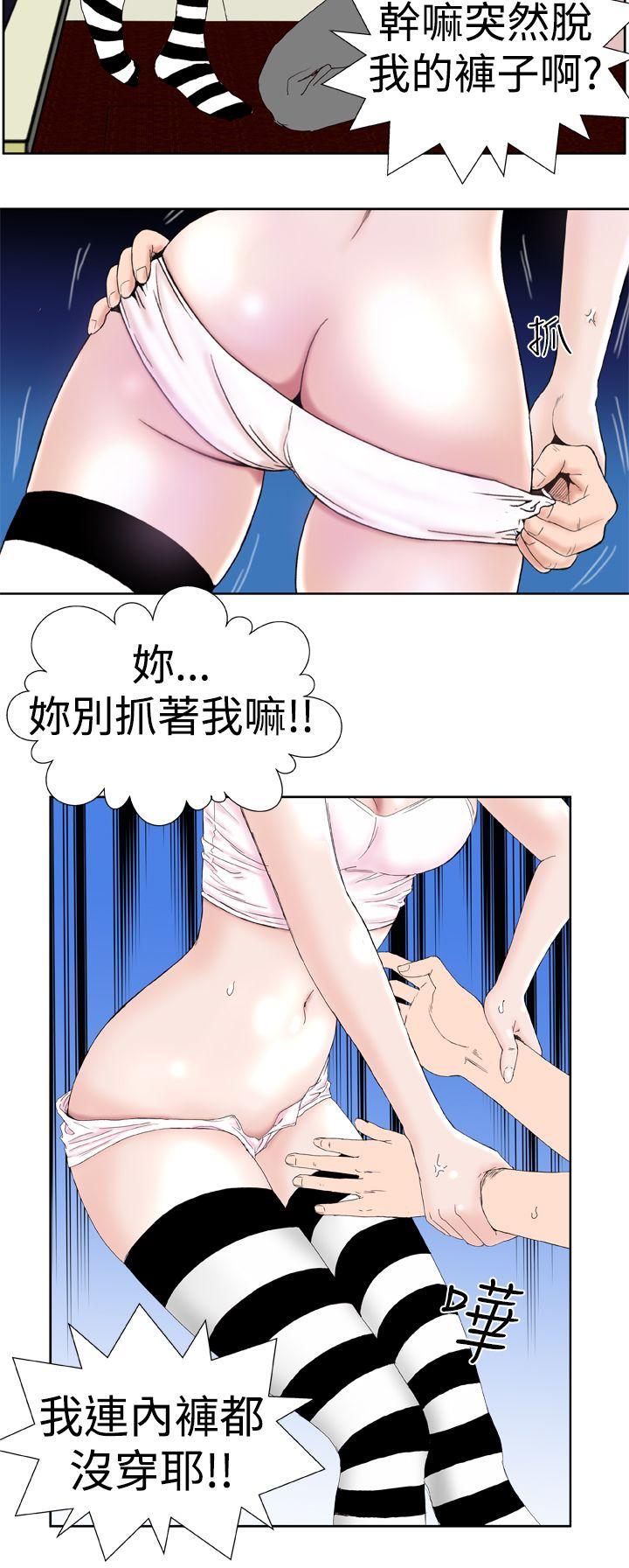 《Dream Girl》漫画最新章节Dream Girl-第3话免费下拉式在线观看章节第【10】张图片