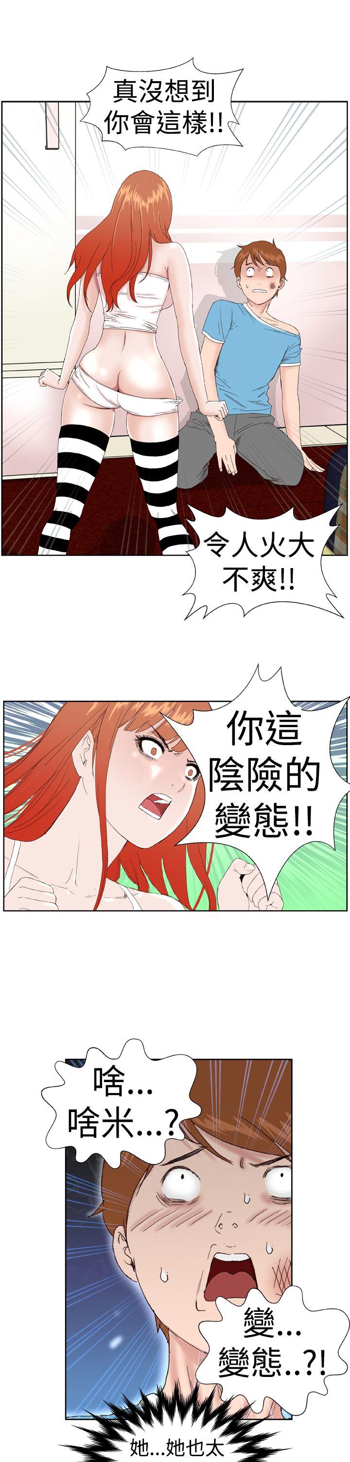 《Dream Girl》漫画最新章节Dream Girl-第3话免费下拉式在线观看章节第【13】张图片