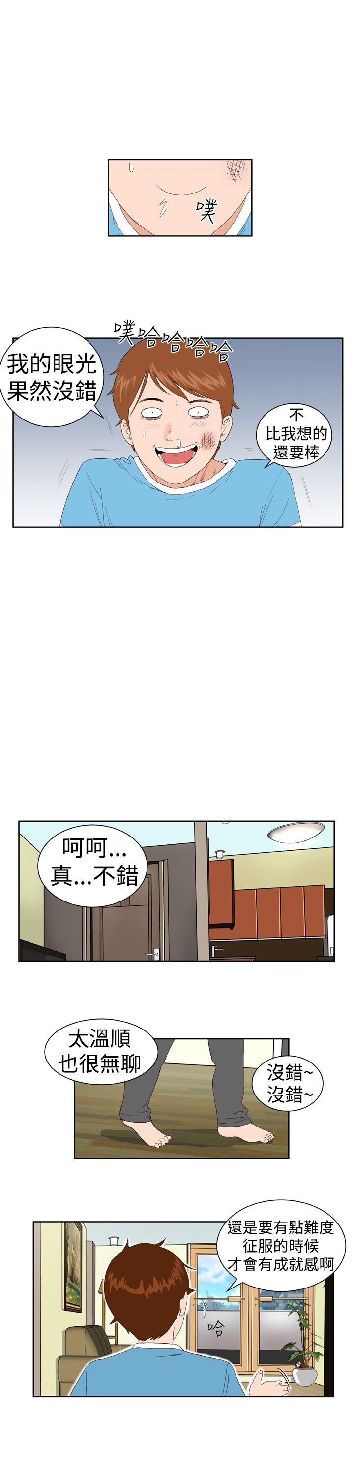 《Dream Girl》漫画最新章节Dream Girl-第3话免费下拉式在线观看章节第【17】张图片