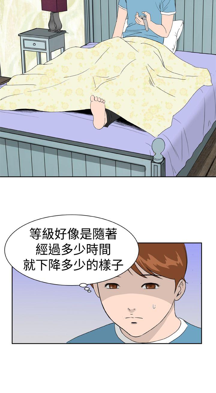 《Dream Girl》漫画最新章节Dream Girl-第9话免费下拉式在线观看章节第【2】张图片