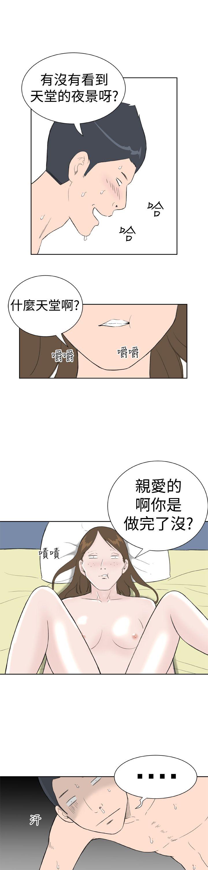 《Dream Girl》漫画最新章节Dream Girl-第11话免费下拉式在线观看章节第【17】张图片