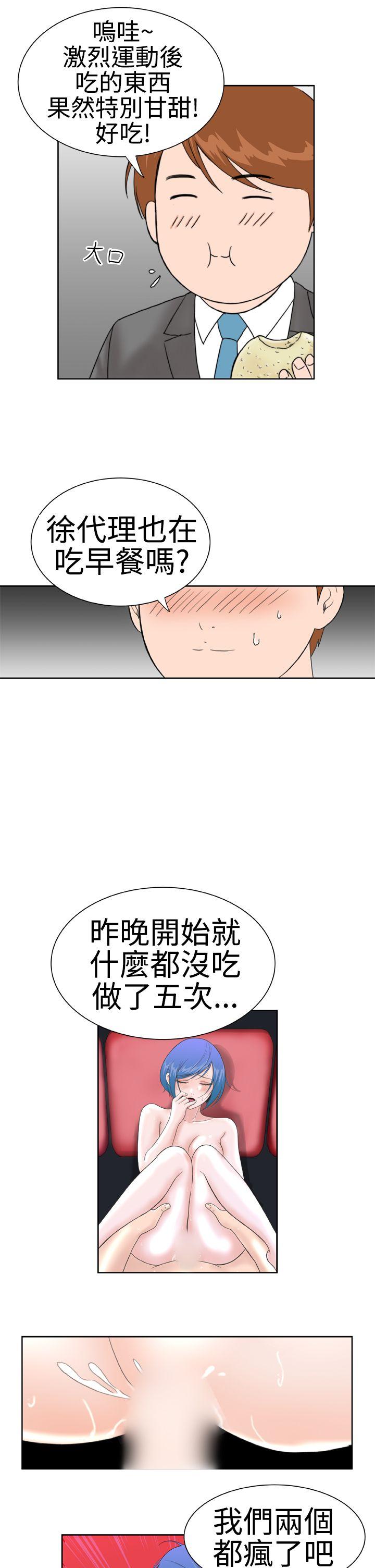 《Dream Girl》漫画最新章节Dream Girl-第14话免费下拉式在线观看章节第【7】张图片