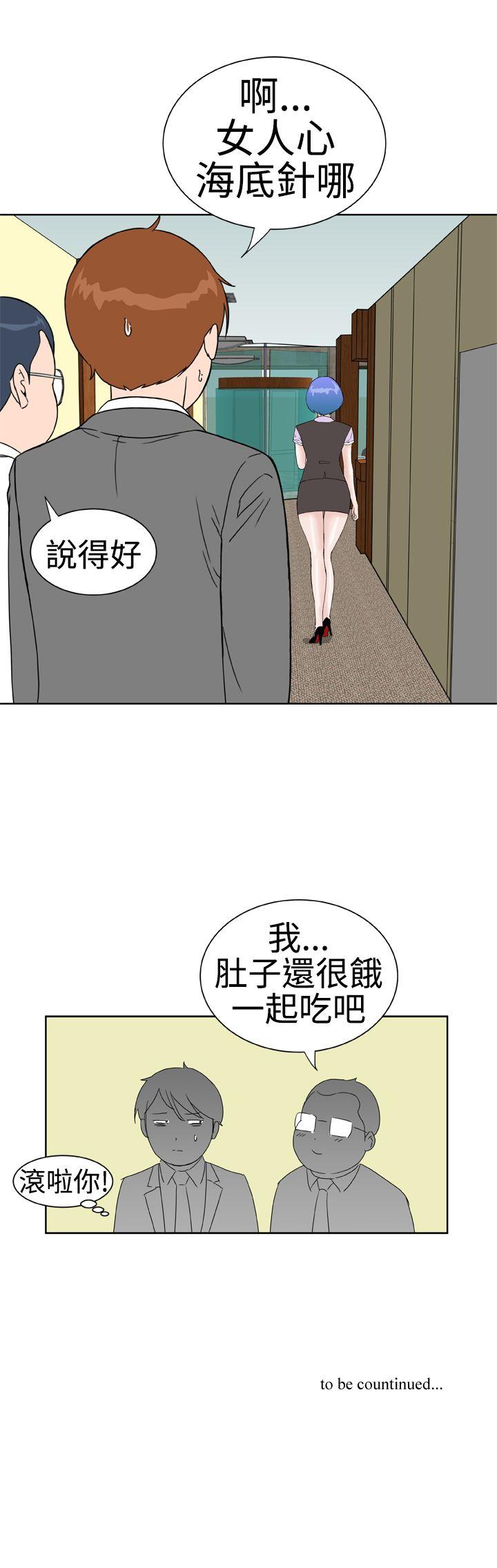 《Dream Girl》漫画最新章节Dream Girl-第14话免费下拉式在线观看章节第【27】张图片