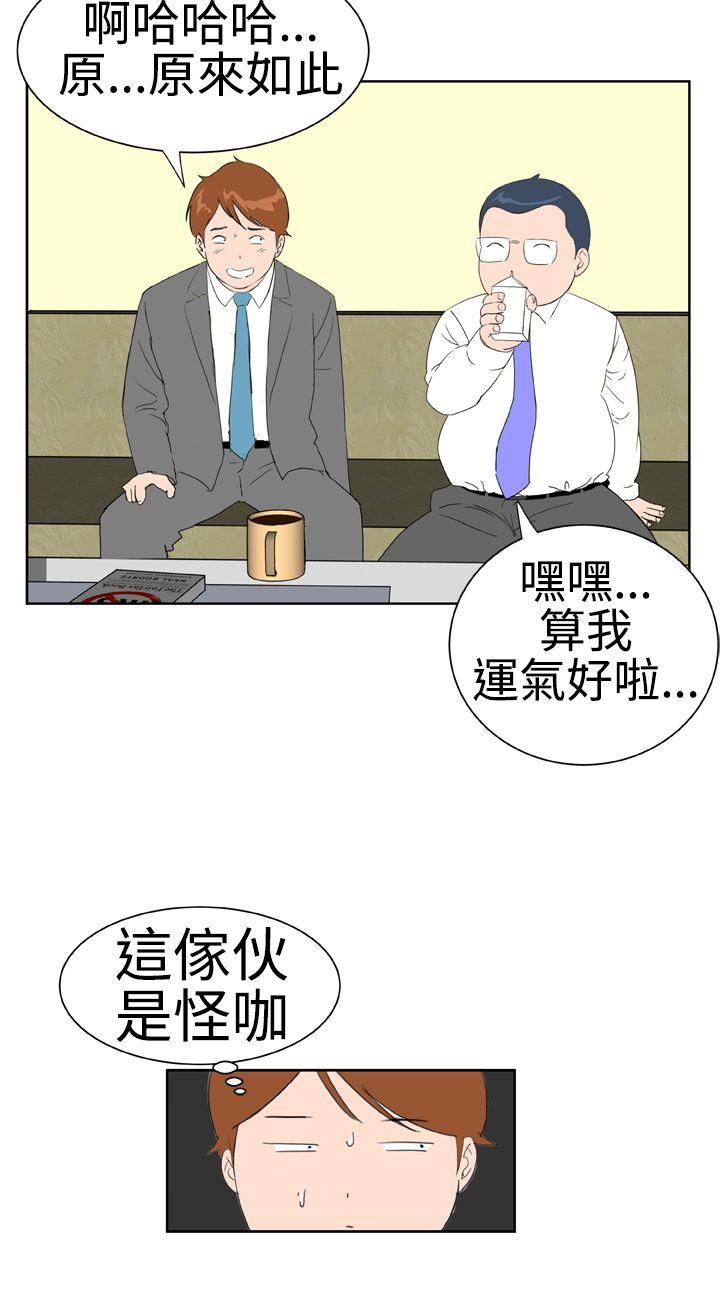 《Dream Girl》漫画最新章节Dream Girl-第14话免费下拉式在线观看章节第【22】张图片