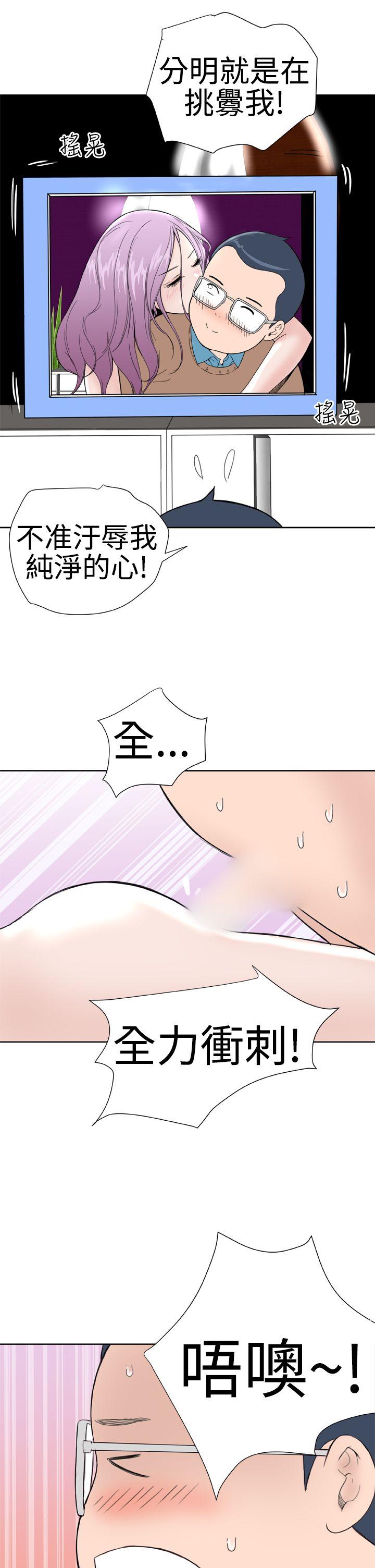 《Dream Girl》漫画最新章节Dream Girl-第14话免费下拉式在线观看章节第【17】张图片