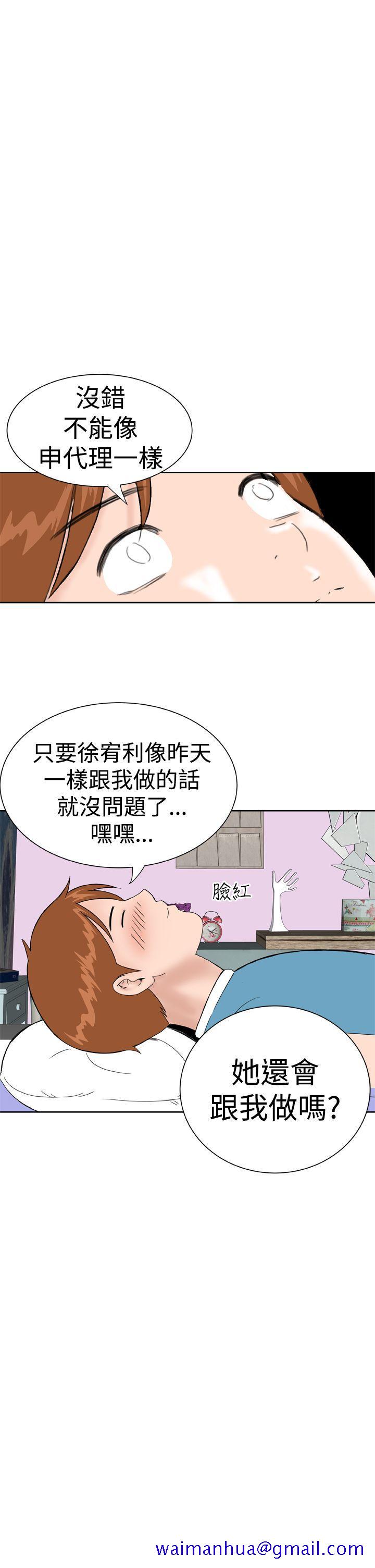 《Dream Girl》漫画最新章节Dream Girl-第15话免费下拉式在线观看章节第【21】张图片