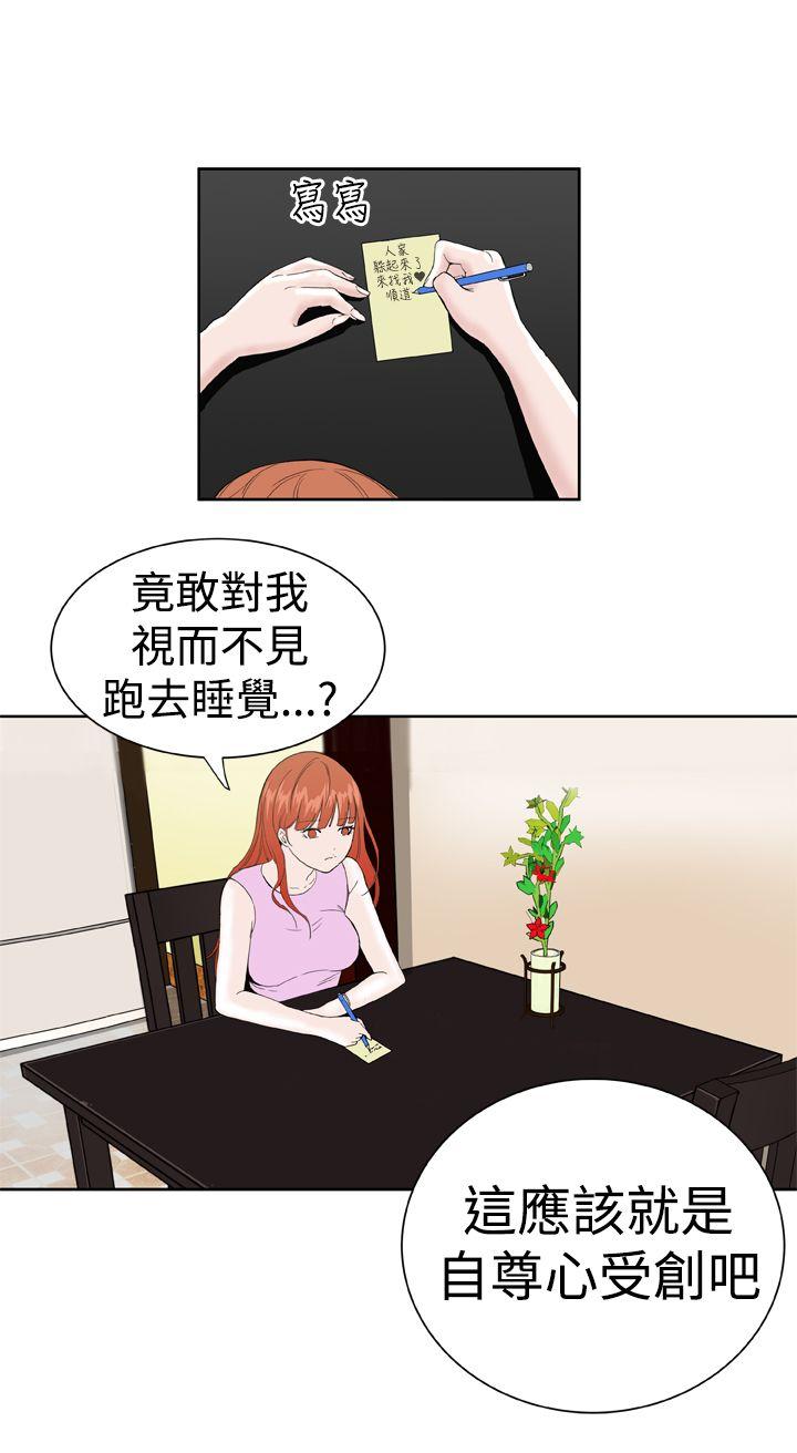 《Dream Girl》漫画最新章节Dream Girl-第15话免费下拉式在线观看章节第【22】张图片