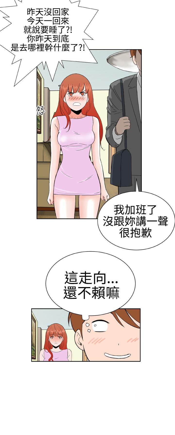 《Dream Girl》漫画最新章节Dream Girl-第15话免费下拉式在线观看章节第【12】张图片