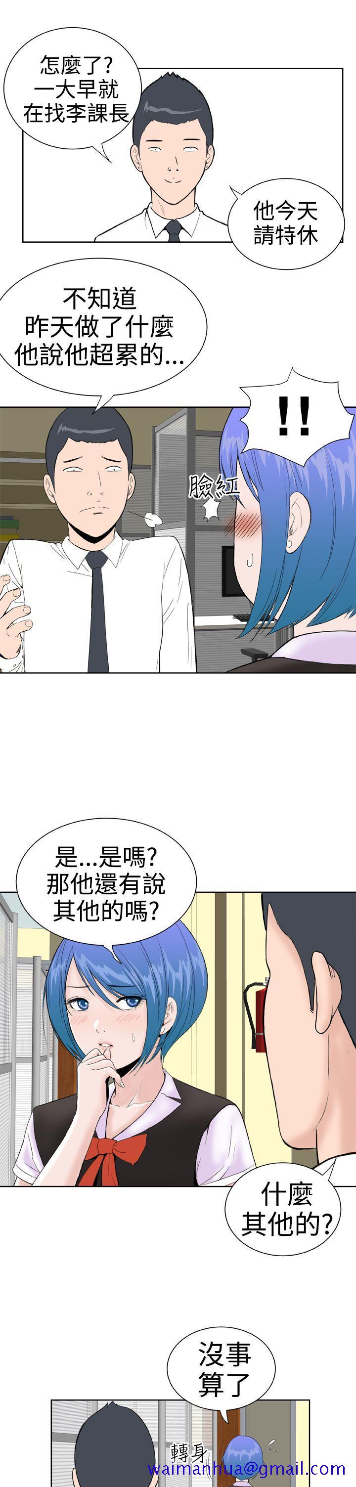 《Dream Girl》漫画最新章节Dream Girl-第16话免费下拉式在线观看章节第【16】张图片