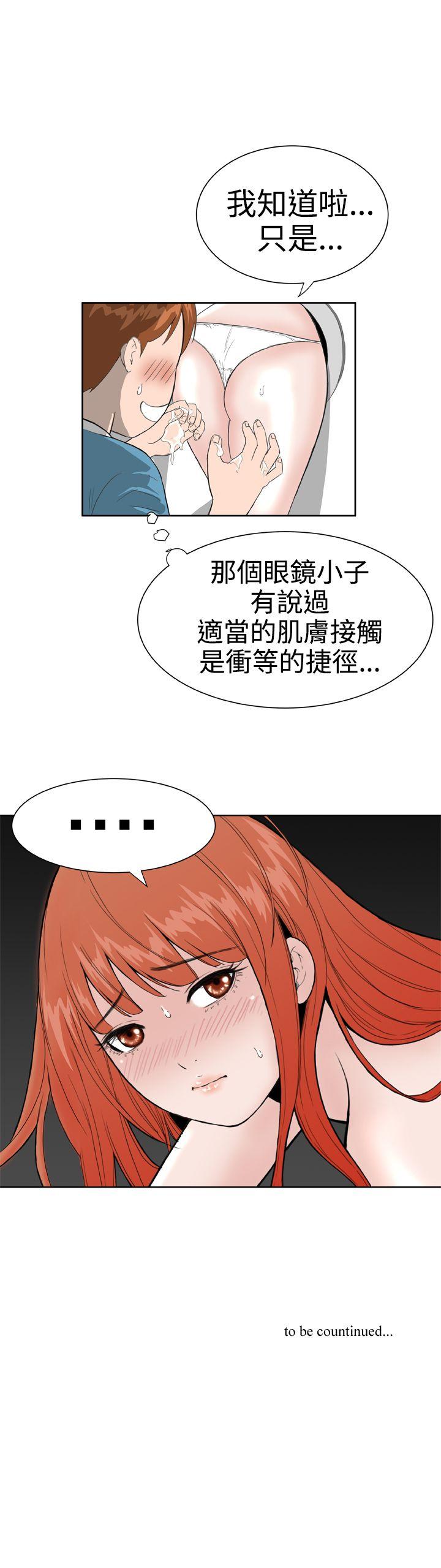 《Dream Girl》漫画最新章节Dream Girl-第16话免费下拉式在线观看章节第【20】张图片