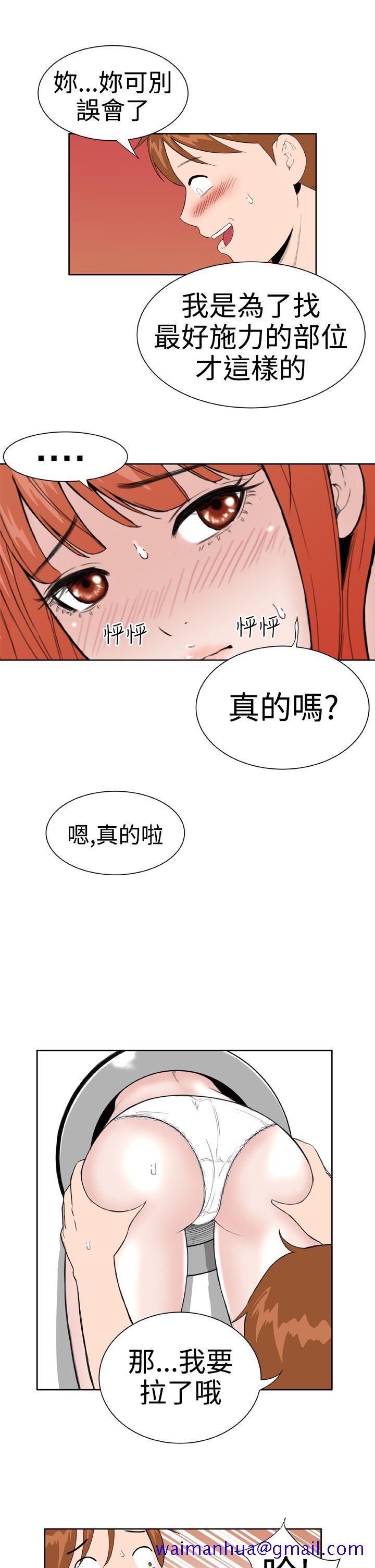 《Dream Girl》漫画最新章节Dream Girl-第16话免费下拉式在线观看章节第【8】张图片