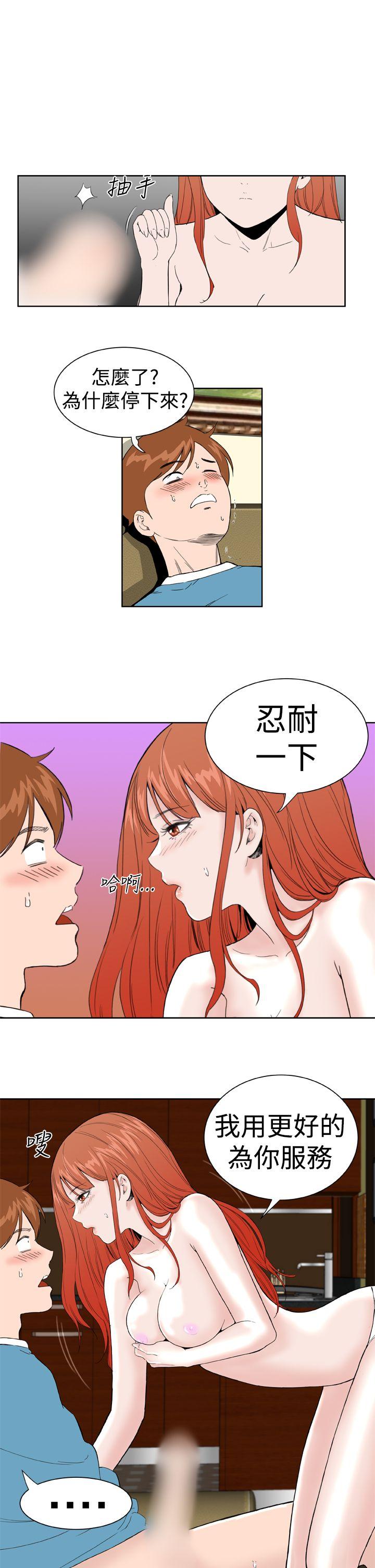 《Dream Girl》漫画最新章节Dream Girl-第18话免费下拉式在线观看章节第【16】张图片