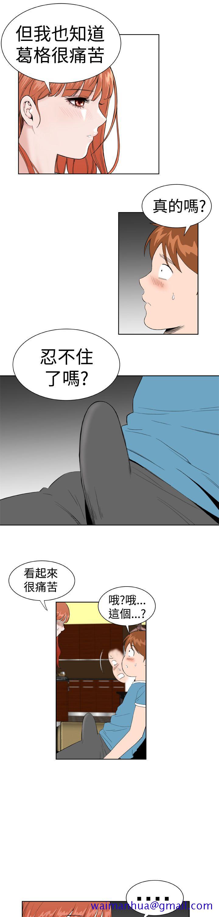 《Dream Girl》漫画最新章节Dream Girl-第18话免费下拉式在线观看章节第【11】张图片