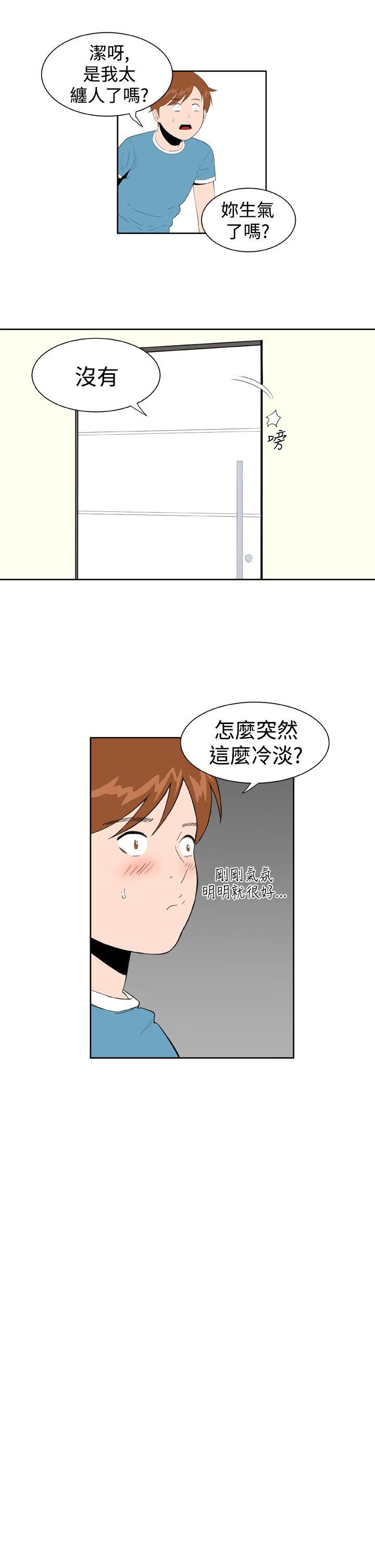 《Dream Girl》漫画最新章节Dream Girl-第18话免费下拉式在线观看章节第【22】张图片