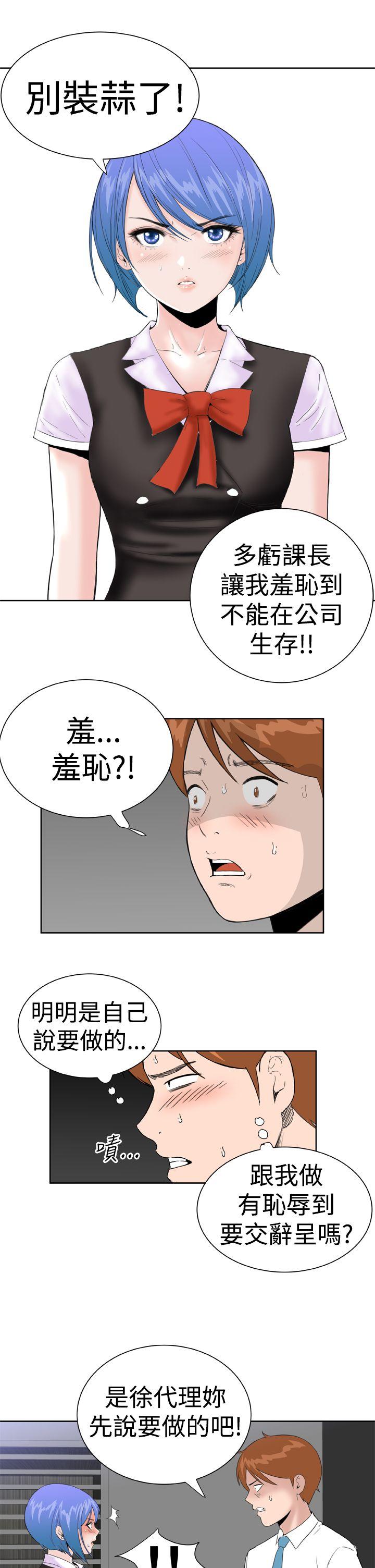 《Dream Girl》漫画最新章节Dream Girl-第19话免费下拉式在线观看章节第【22】张图片