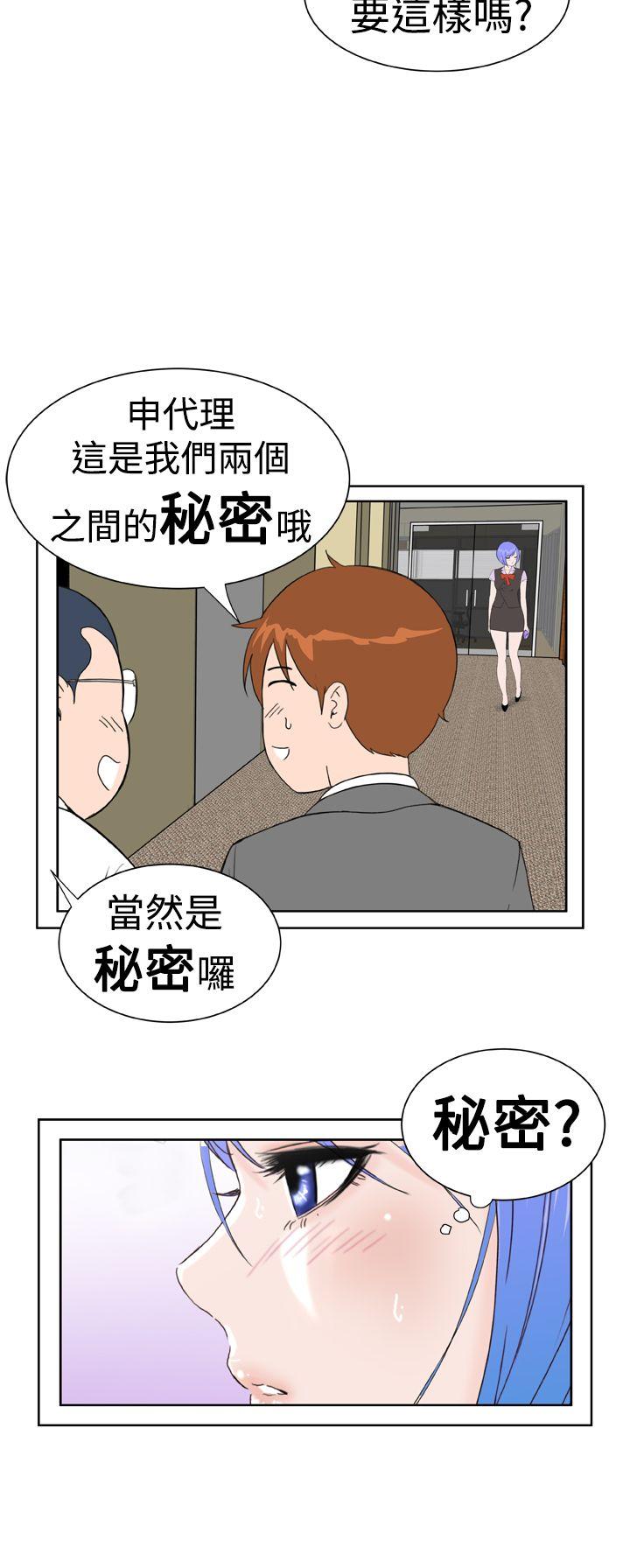 《Dream Girl》漫画最新章节Dream Girl-第19话免费下拉式在线观看章节第【21】张图片