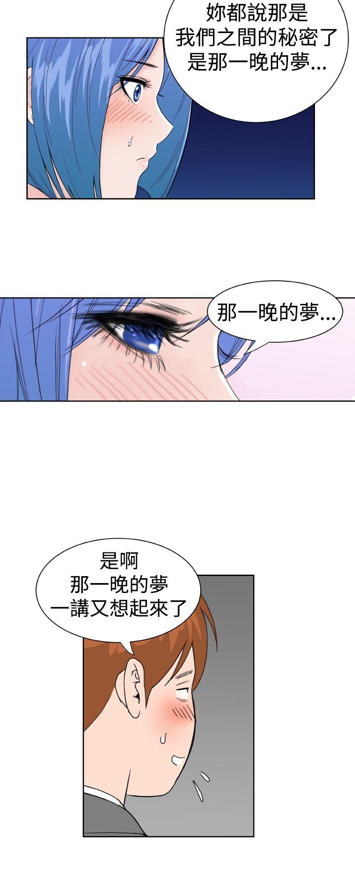 《Dream Girl》漫画最新章节Dream Girl-第20话免费下拉式在线观看章节第【12】张图片