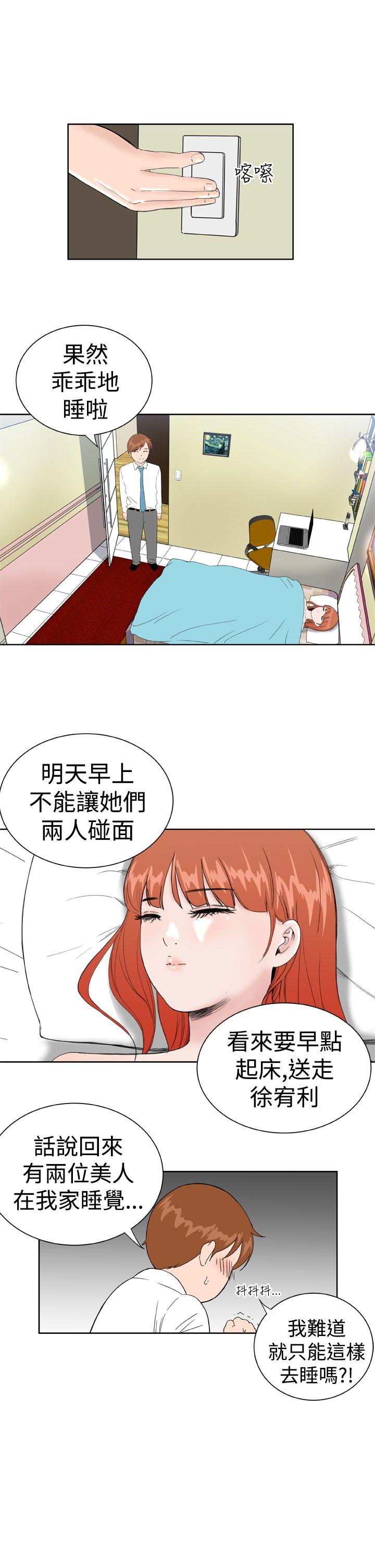 《Dream Girl》漫画最新章节Dream Girl-第21话免费下拉式在线观看章节第【7】张图片