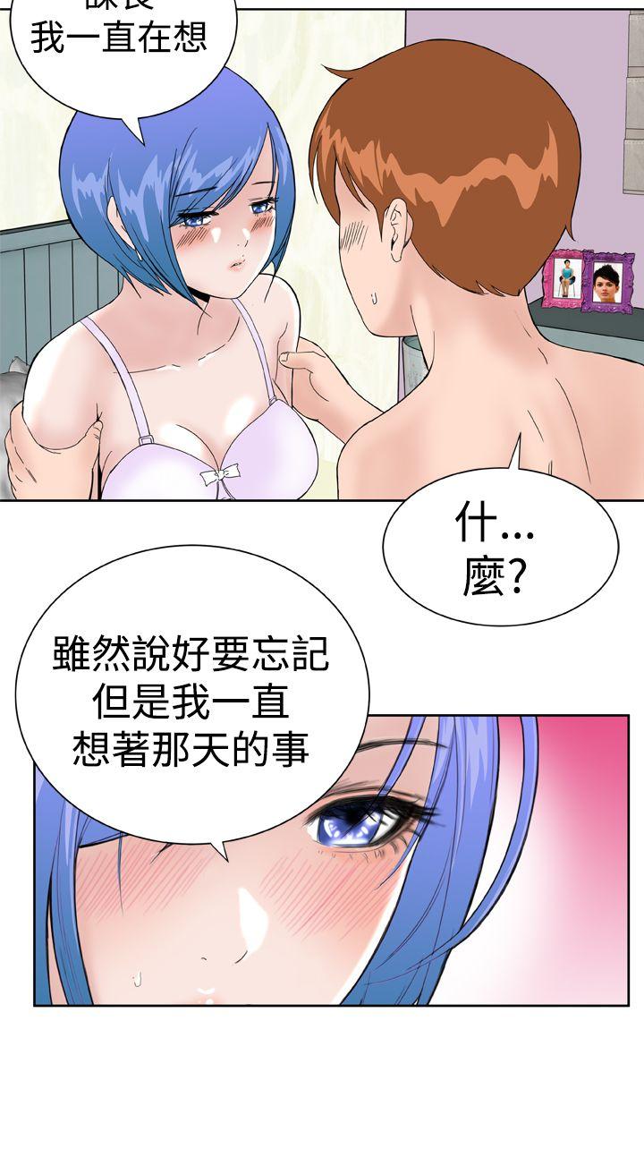 《Dream Girl》漫画最新章节Dream Girl-第21话免费下拉式在线观看章节第【14】张图片