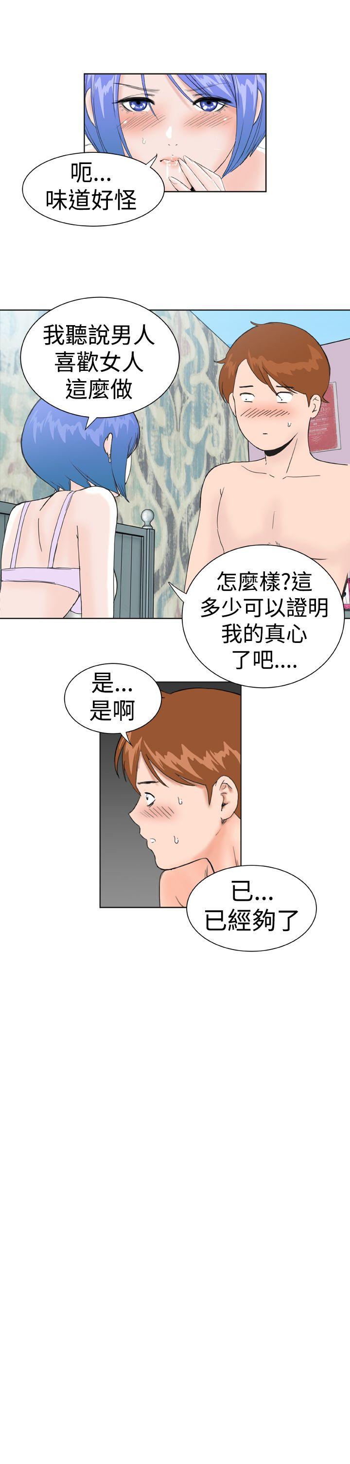 《Dream Girl》漫画最新章节Dream Girl-第22话免费下拉式在线观看章节第【10】张图片