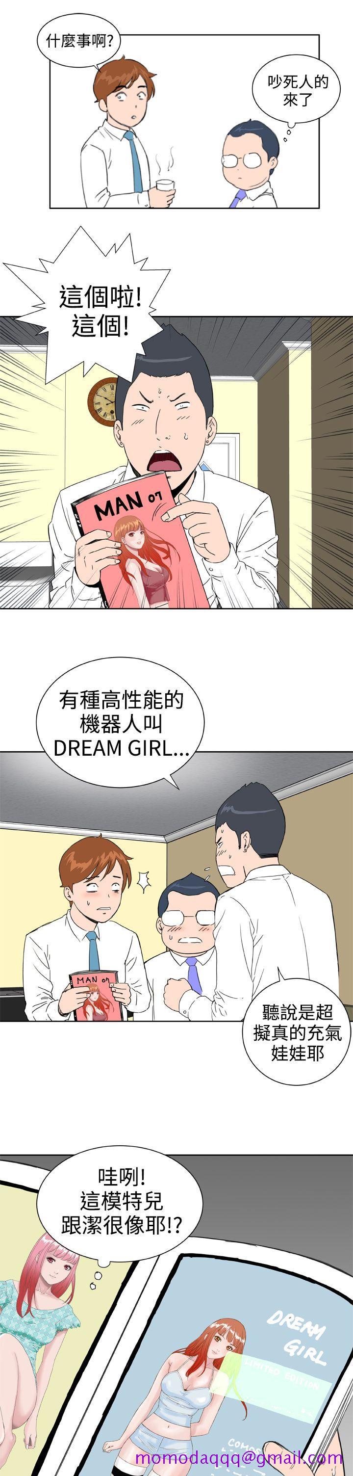 《Dream Girl》漫画最新章节Dream Girl-第24话免费下拉式在线观看章节第【6】张图片