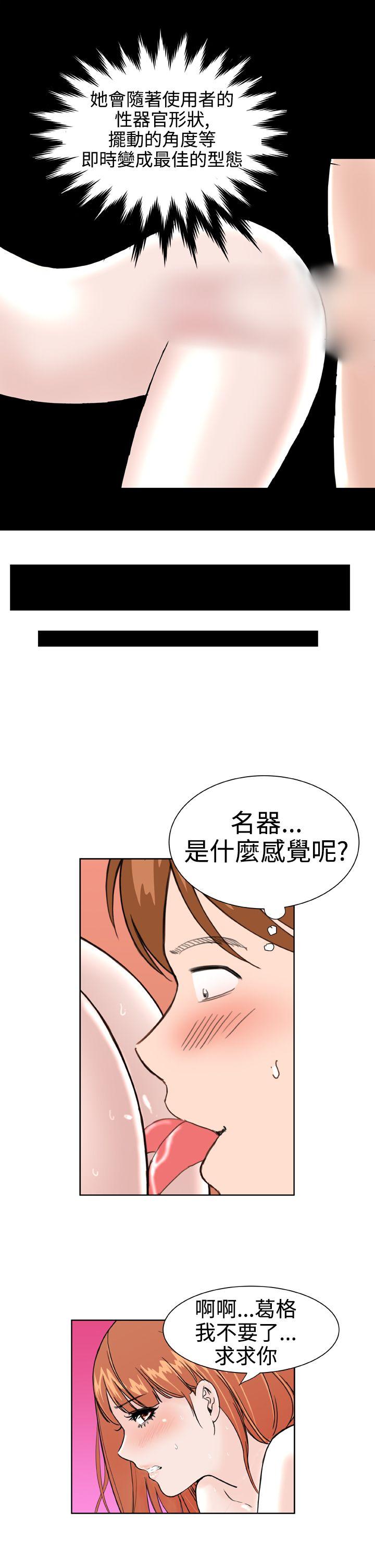 《Dream Girl》漫画最新章节Dream Girl-第25话免费下拉式在线观看章节第【14】张图片