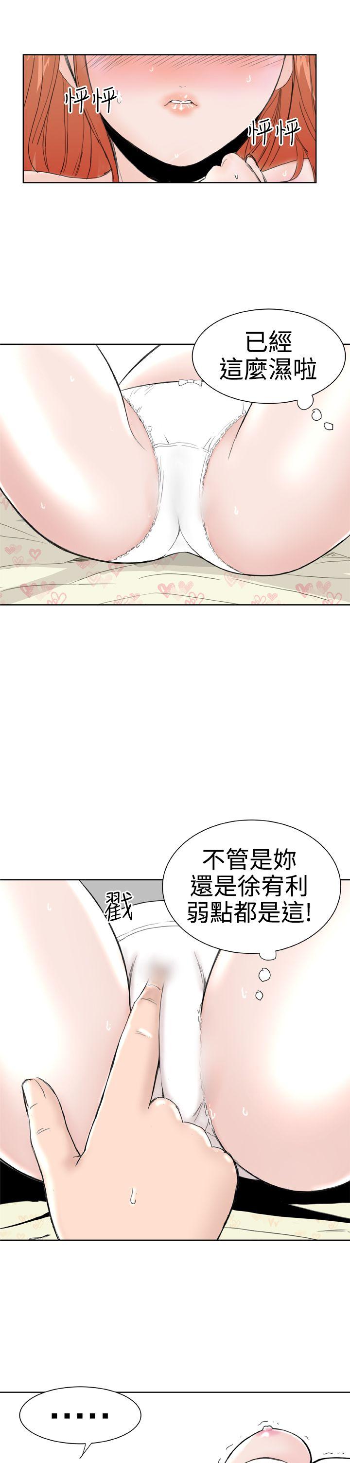 《Dream Girl》漫画最新章节Dream Girl-第25话免费下拉式在线观看章节第【9】张图片