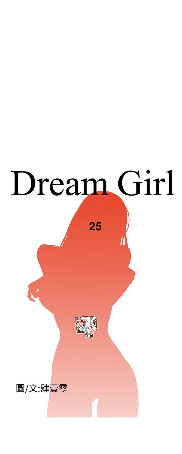 Dream Girl[抖漫]-Dream Girl-第25話全彩韩漫标签