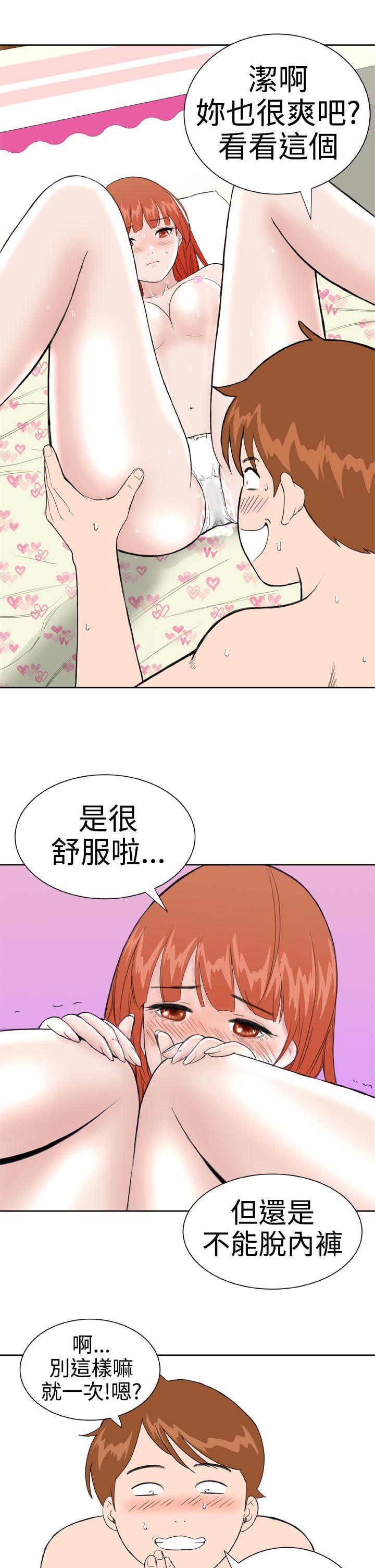 《Dream Girl》漫画最新章节Dream Girl-第25话免费下拉式在线观看章节第【16】张图片