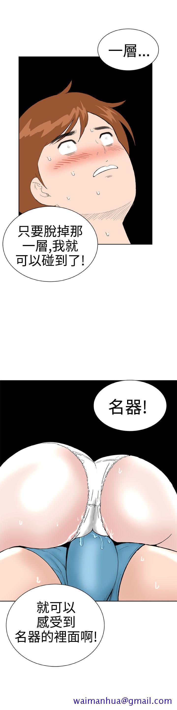 《Dream Girl》漫画最新章节Dream Girl-第25话免费下拉式在线观看章节第【20】张图片