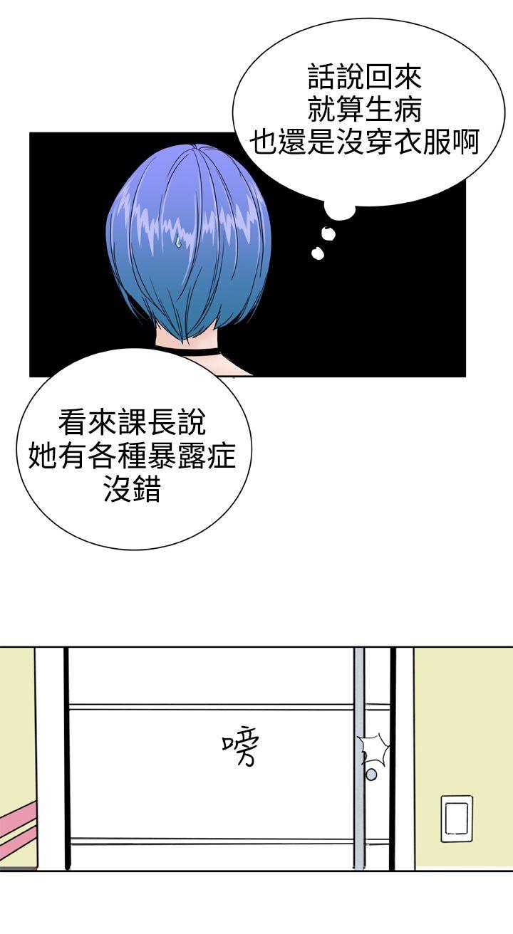 《Dream Girl》漫画最新章节Dream Girl-第26话免费下拉式在线观看章节第【27】张图片