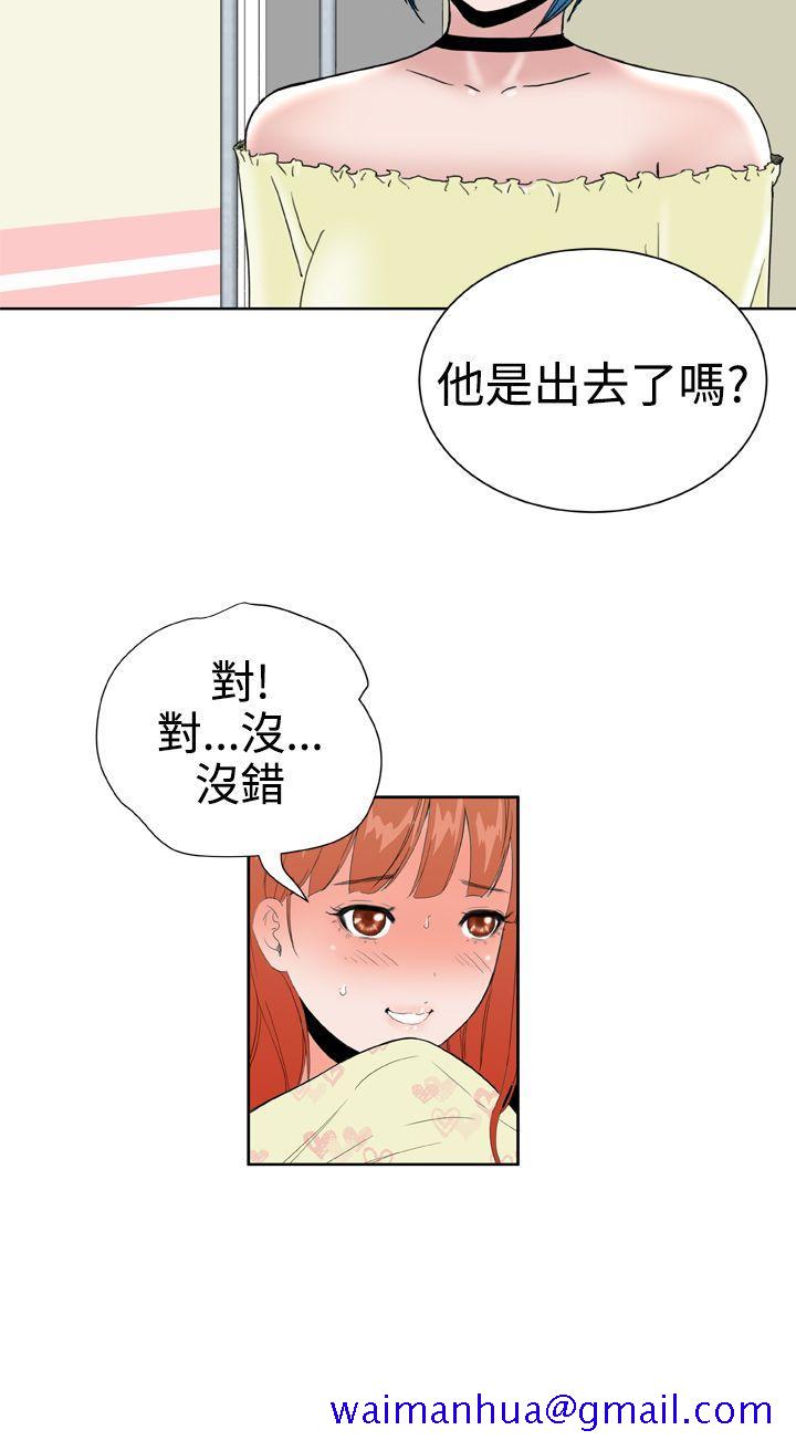 《Dream Girl》漫画最新章节Dream Girl-第26话免费下拉式在线观看章节第【11】张图片