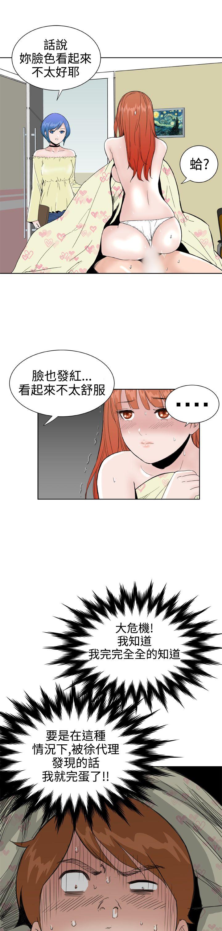 《Dream Girl》漫画最新章节Dream Girl-第26话免费下拉式在线观看章节第【12】张图片