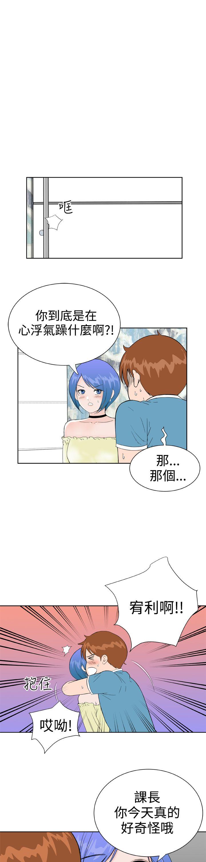 《Dream Girl》漫画最新章节Dream Girl-第27话免费下拉式在线观看章节第【13】张图片