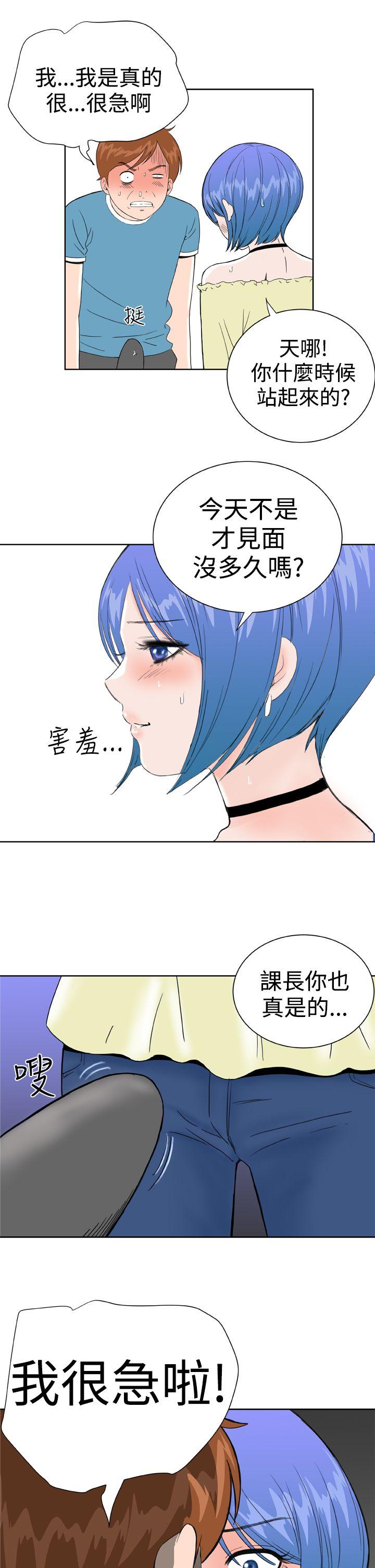 《Dream Girl》漫画最新章节Dream Girl-第27话免费下拉式在线观看章节第【17】张图片