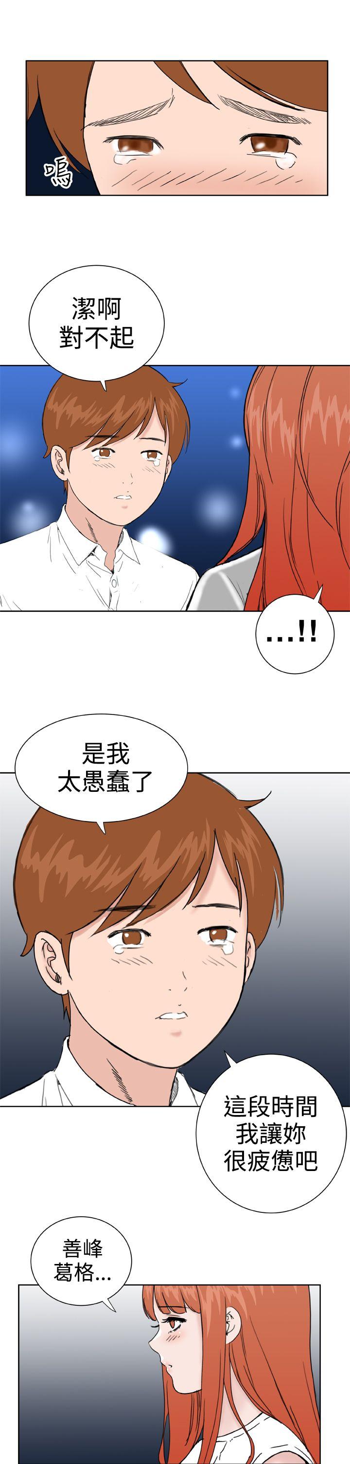 《Dream Girl》漫画最新章节Dream Girl-第30话免费下拉式在线观看章节第【16】张图片