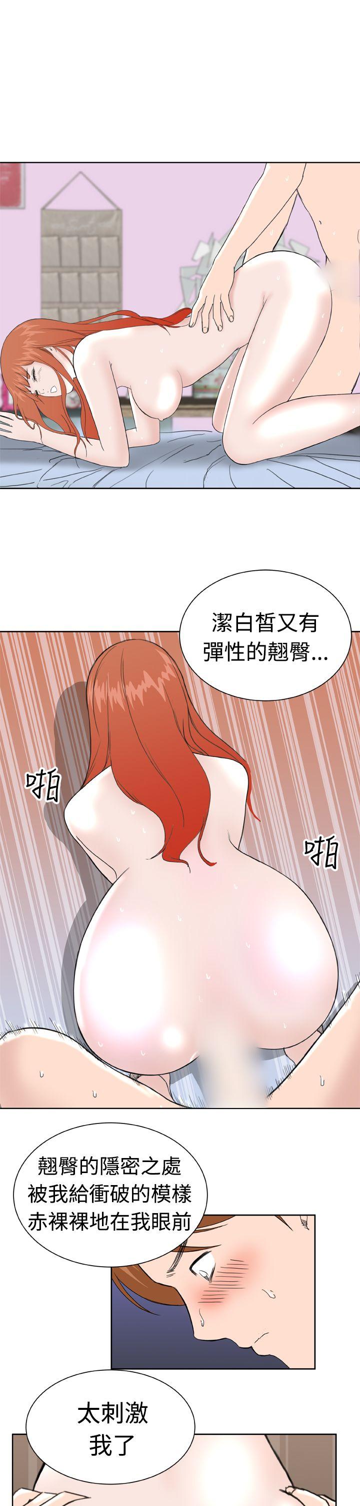 《Dream Girl》漫画最新章节Dream Girl-第31话免费下拉式在线观看章节第【13】张图片