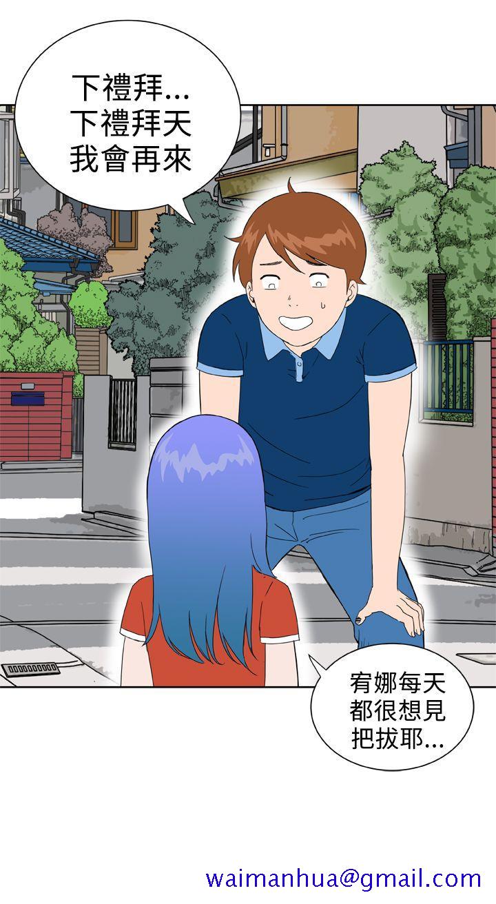 《Dream Girl》漫画最新章节Dream Girl-最终话免费下拉式在线观看章节第【11】张图片