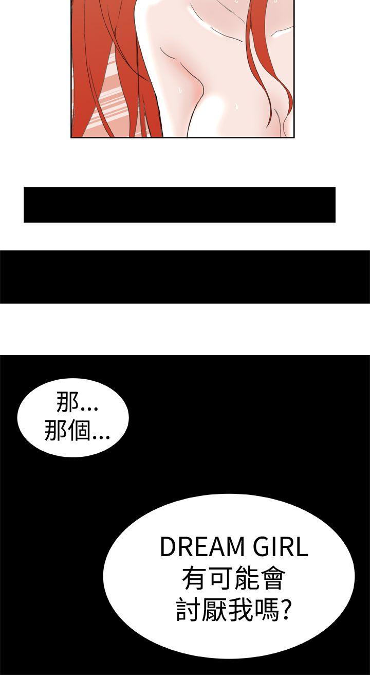 《Dream Girl》漫画最新章节Dream Girl-最终话免费下拉式在线观看章节第【25】张图片